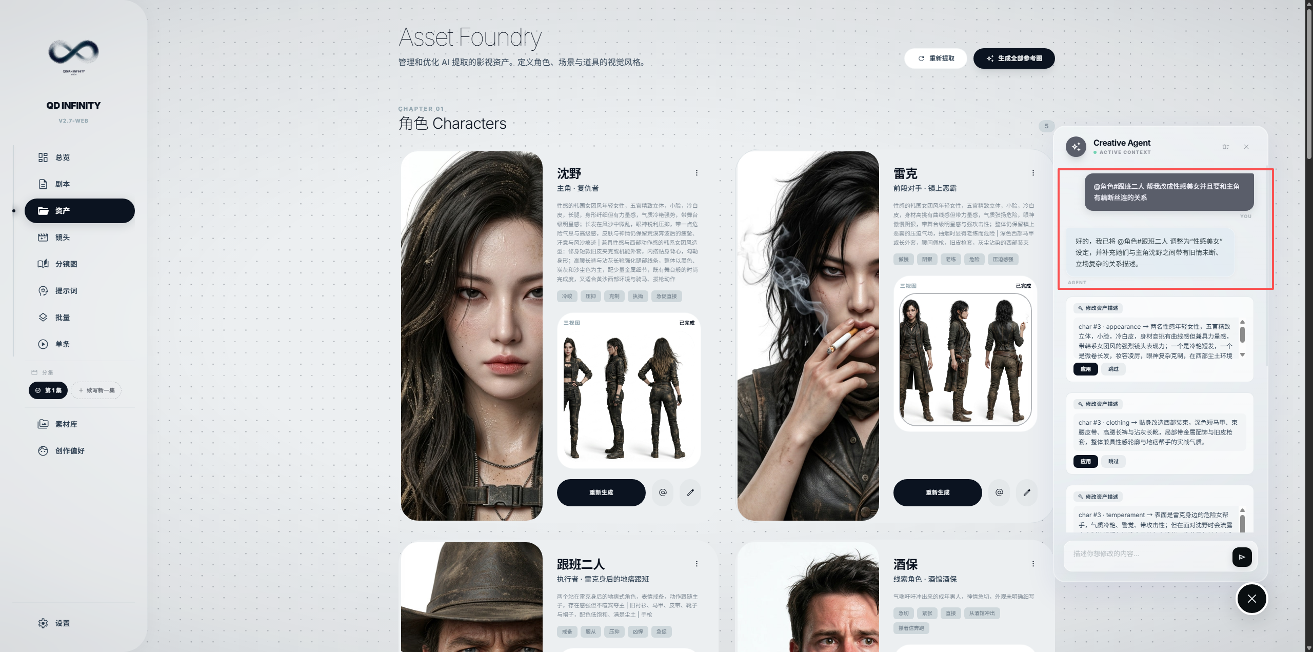 QD INFINITY 资产库 Asset Foundry